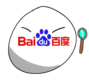 Baiduball.png