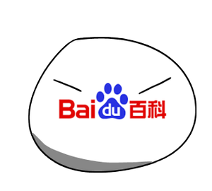 Baidu Baikeball.png