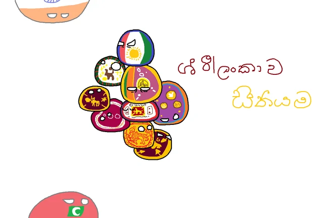 Archivo:Mapa Polandball Sri Lanka (Cingalés).png