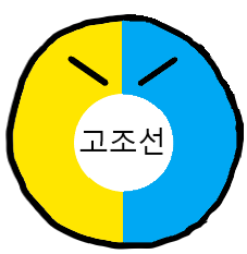 Archivo:Koyoseonball by JapanKoreaRussia.png