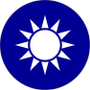 Emblema de la República de China.png