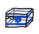 Israelball.png