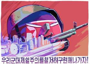 Coréia do Norteball Soldado.jpg